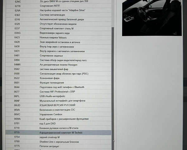 Черный БМВ 5 Серия, объемом двигателя 4.39 л и пробегом 267 тыс. км за 18500 $, фото 5 на Automoto.ua