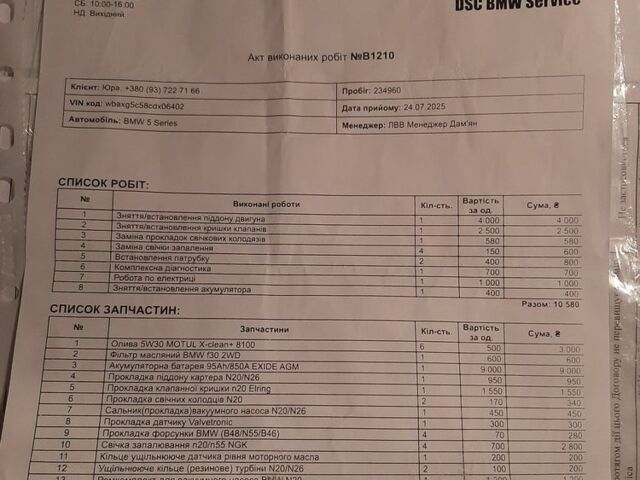 Черный БМВ 5 Серия, объемом двигателя 2 л и пробегом 236 тыс. км за 10250 $, фото 23 на Automoto.ua