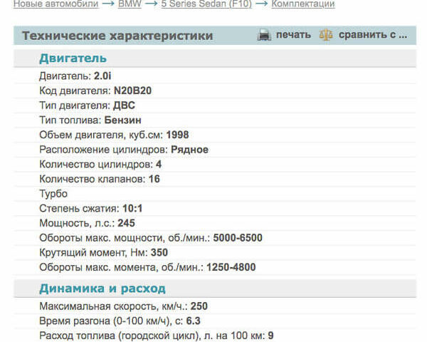 Чорний БМВ 5 Серія, об'ємом двигуна 2 л та пробігом 176 тис. км за 17500 $, фото 30 на Automoto.ua