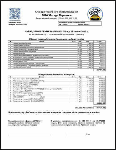Чорний БМВ 5 Серія, об'ємом двигуна 2.98 л та пробігом 170 тис. км за 17400 $, фото 10 на Automoto.ua