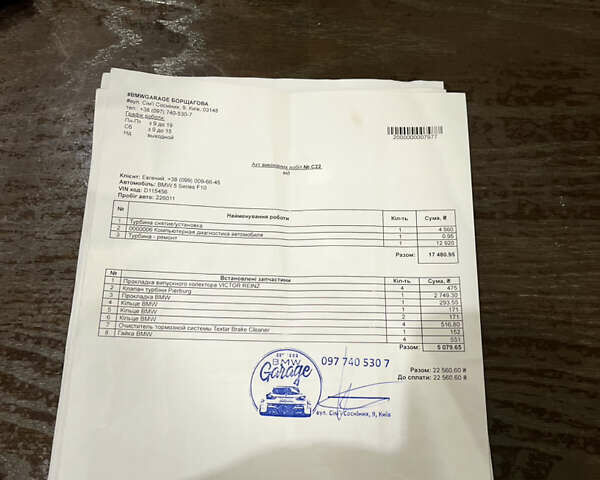 Черный БМВ 5 Серия, объемом двигателя 2 л и пробегом 276 тыс. км за 13500 $, фото 37 на Automoto.ua