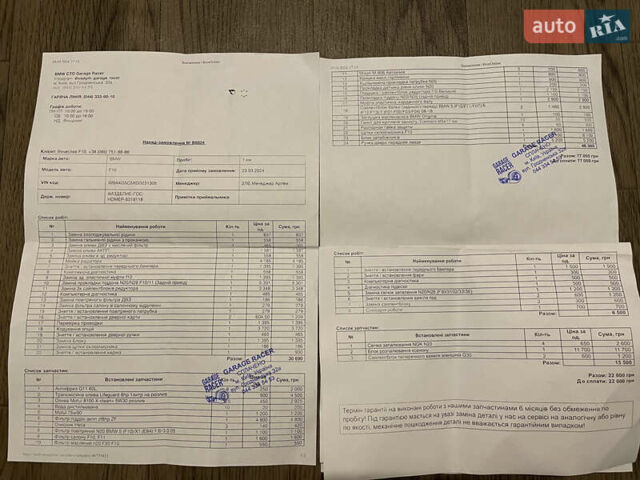 Чорний БМВ 5 Серія, об'ємом двигуна 2 л та пробігом 180 тис. км за 13500 $, фото 19 на Automoto.ua