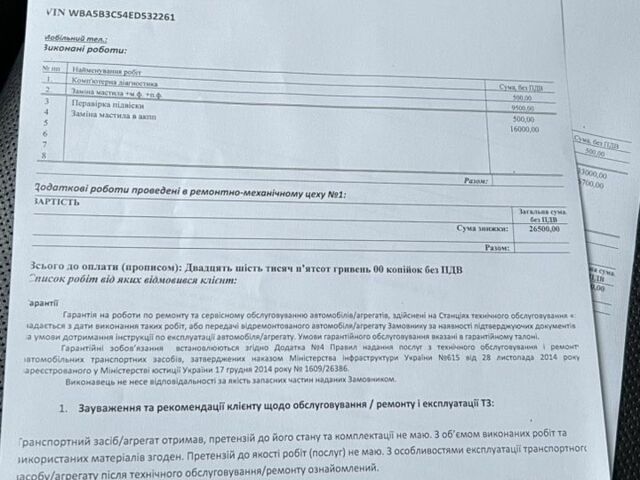 БМВ 5 Серия 2014 в Черновцах на Automoto.ua Черный БМВ 5 Серия, объемом двигателя 3 л и пробегом 280 тыс. км за 15500 $, фото 21 на Automoto.ua