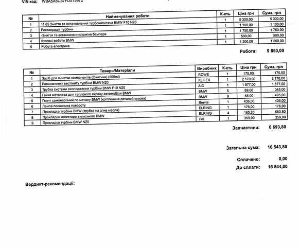 Черный БМВ 5 Серия, объемом двигателя 2 л и пробегом 147 тыс. км за 14200 $, фото 45 на Automoto.ua