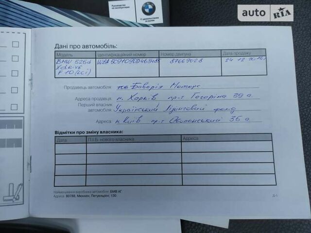 Чорний БМВ 5 Серія, об'ємом двигуна 2 л та пробігом 158 тис. км за 23800 $, фото 57 на Automoto.ua