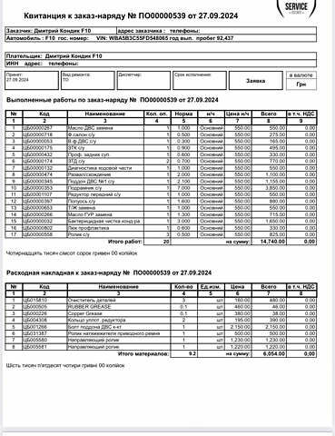 Черный БМВ 5 Серия, объемом двигателя 2.98 л и пробегом 105 тыс. км за 22200 $, фото 42 на Automoto.ua