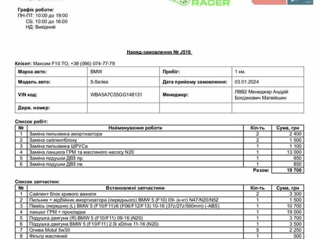Чорний БМВ 5 Серія, об'ємом двигуна 2 л та пробігом 198 тис. км за 12500 $, фото 39 на Automoto.ua