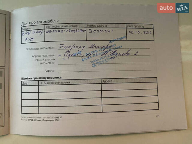 Черный БМВ 5 Серия, объемом двигателя 2 л и пробегом 98 тыс. км за 24500 $, фото 77 на Automoto.ua