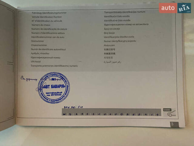 Черный БМВ 5 Серия, объемом двигателя 2 л и пробегом 98 тыс. км за 24500 $, фото 74 на Automoto.ua