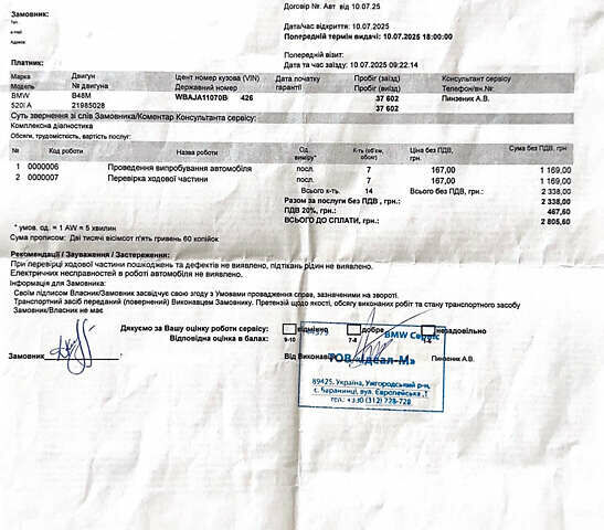 Черный БМВ 5 Серия, объемом двигателя 2 л и пробегом 39 тыс. км за 32999 $, фото 85 на Automoto.ua