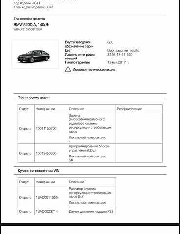 Черный БМВ 5 Серия, объемом двигателя 2 л и пробегом 266 тыс. км за 27999 $, фото 30 на Automoto.ua