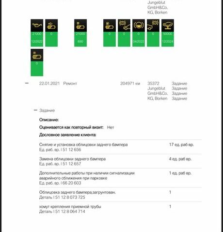 Черный БМВ 5 Серия, объемом двигателя 2 л и пробегом 266 тыс. км за 27999 $, фото 23 на Automoto.ua