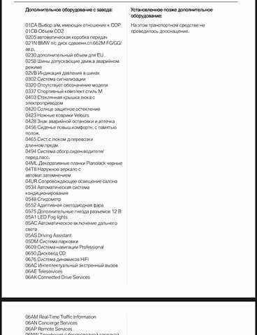 Черный БМВ 5 Серия, объемом двигателя 2 л и пробегом 266 тыс. км за 27999 $, фото 32 на Automoto.ua