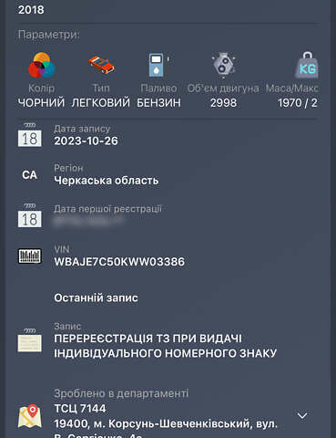 Черный БМВ 5 Серия, объемом двигателя 3 л и пробегом 150 тыс. км за 35500 $, фото 84 на Automoto.ua