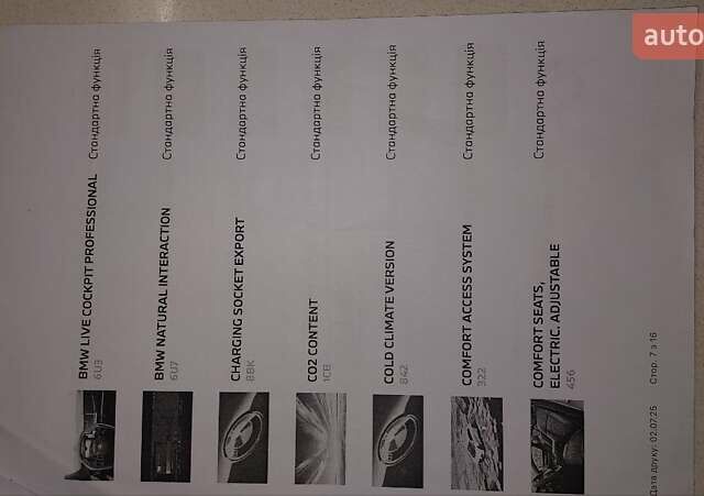 Чорний БМВ 5 Серія, об'ємом двигуна 3 л та пробігом 1 тис. км за 104700 $, фото 52 на Automoto.ua