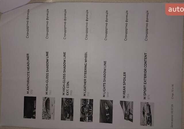 Чорний БМВ 5 Серія, об'ємом двигуна 3 л та пробігом 1 тис. км за 104700 $, фото 57 на Automoto.ua