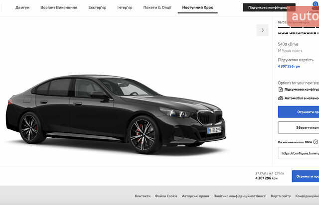 Черный БМВ 5 Серия, объемом двигателя 2.99 л и пробегом 4 тыс. км за 89900 $, фото 1 на Automoto.ua