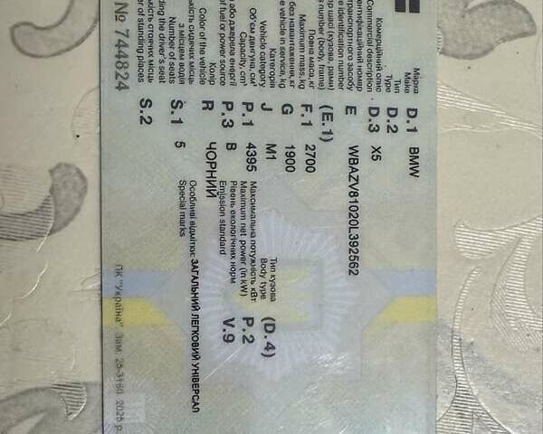 Черный БМВ 5 Серия, объемом двигателя 4.4 л и пробегом 203 тыс. км за 13500 $, фото 7 на Automoto.ua