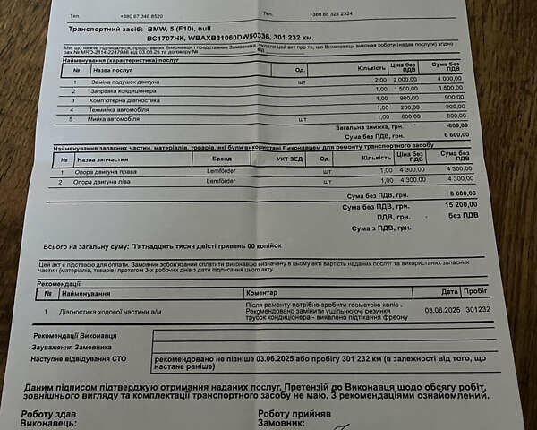 Черный БМВ 5 Серия, объемом двигателя 2 л и пробегом 300 тыс. км за 11999 $, фото 37 на Automoto.ua