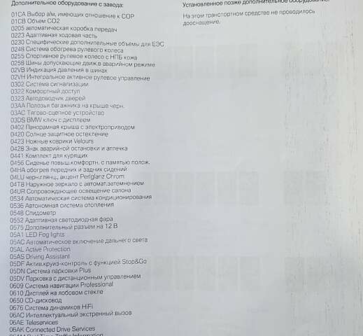 Черный БМВ 5 Серия, объемом двигателя 3 л и пробегом 205 тыс. км за 31999 $, фото 82 на Automoto.ua