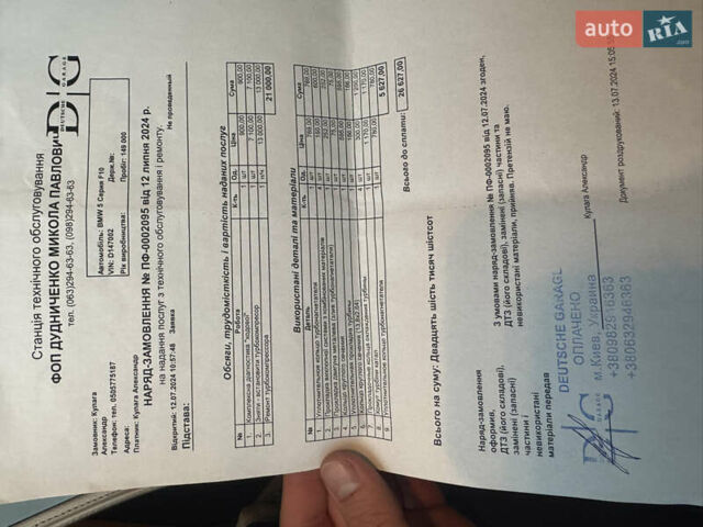 Коричневый БМВ 5 Серия, объемом двигателя 2 л и пробегом 173 тыс. км за 14700 $, фото 41 на Automoto.ua