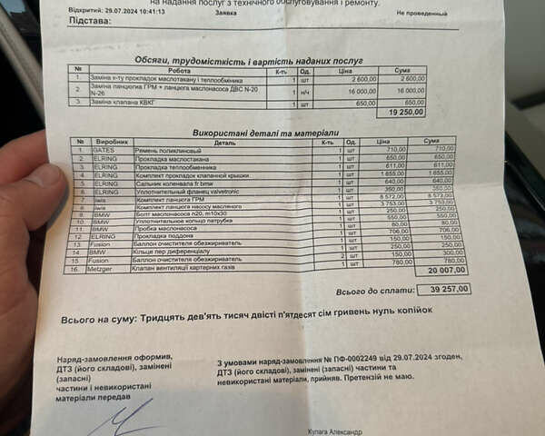 Коричневый БМВ 5 Серия, объемом двигателя 2 л и пробегом 173 тыс. км за 14700 $, фото 45 на Automoto.ua