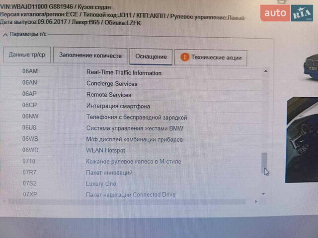 Коричневий БМВ 5 Серія, об'ємом двигуна 2.99 л та пробігом 154 тис. км за 38000 $, фото 33 на Automoto.ua