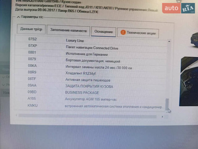 Коричневий БМВ 5 Серія, об'ємом двигуна 2.99 л та пробігом 154 тис. км за 38000 $, фото 34 на Automoto.ua