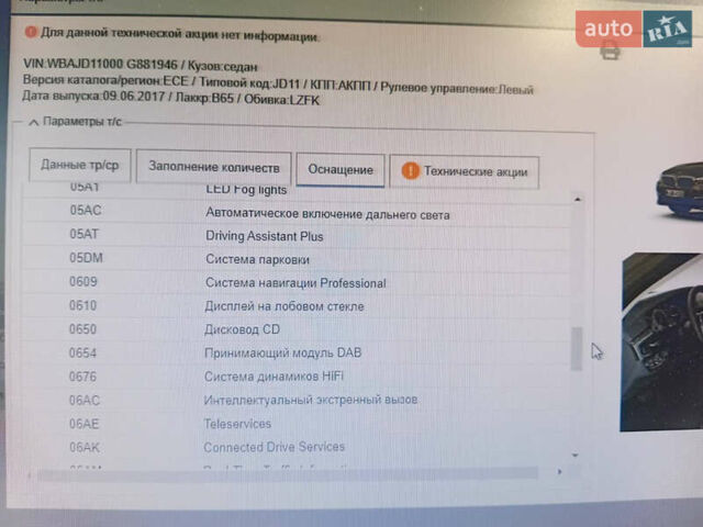 Коричневий БМВ 5 Серія, об'ємом двигуна 2.99 л та пробігом 154 тис. км за 38000 $, фото 32 на Automoto.ua