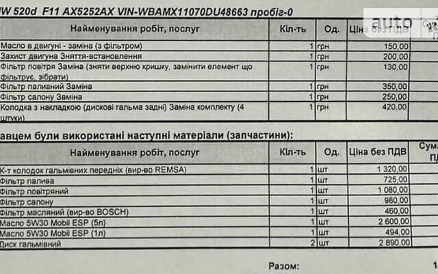 Коричневый БМВ 5 Серия, объемом двигателя 2 л и пробегом 230 тыс. км за 14500 $, фото 6 на Automoto.ua