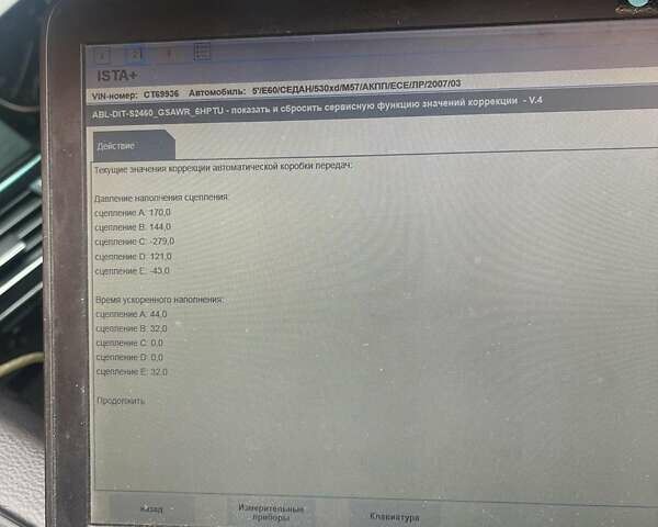 БМВ 5 Серия, объемом двигателя 3 л и пробегом 250 тыс. км за 12200 $, фото 10 на Automoto.ua