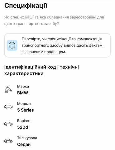 БМВ 5 Серія, об'ємом двигуна 2 л та пробігом 200 тис. км за 17999 $, фото 28 на Automoto.ua