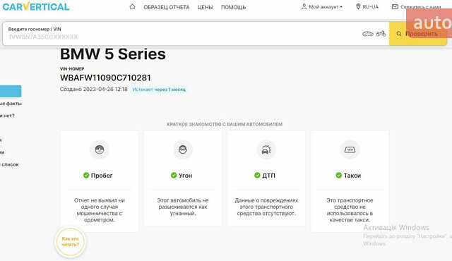 БМВ 5 Серия, объемом двигателя 2 л и пробегом 259 тыс. км за 13700 $, фото 15 на Automoto.ua