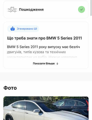 БМВ 5 Серія, об'ємом двигуна 2 л та пробігом 200 тис. км за 17999 $, фото 24 на Automoto.ua