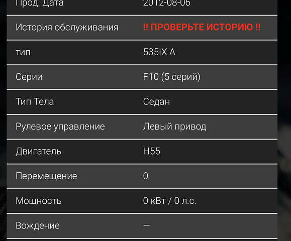 БМВ 5 Серія, об'ємом двигуна 2.98 л та пробігом 204 тис. км за 18000 $, фото 33 на Automoto.ua