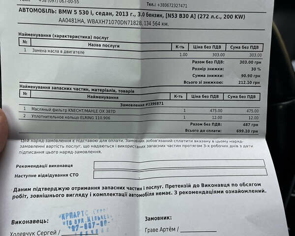 БМВ 5 Серия, объемом двигателя 3 л и пробегом 135 тыс. км за 20000 $, фото 3 на Automoto.ua