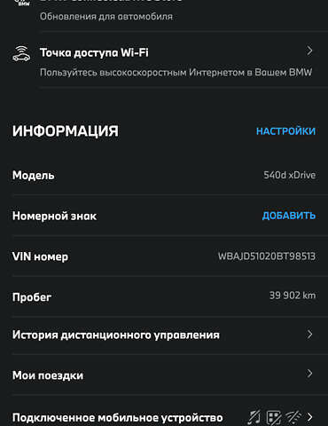 БМВ 5 Серія, об'ємом двигуна 2.99 л та пробігом 39 тис. км за 54000 $, фото 2 на Automoto.ua