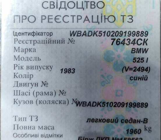 Серый БМВ 5 Серия, объемом двигателя 2.5 л и пробегом 100 тыс. км за 1500 $, фото 14 на Automoto.ua