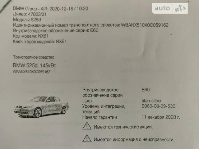 Сірий БМВ 5 Серія, об'ємом двигуна 2.99 л та пробігом 298 тис. км за 18622 $, фото 85 на Automoto.ua