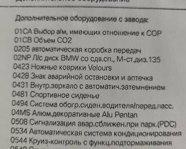 Сірий БМВ 5 Серія, об'ємом двигуна 2.99 л та пробігом 298 тис. км за 18622 $, фото 81 на Automoto.ua