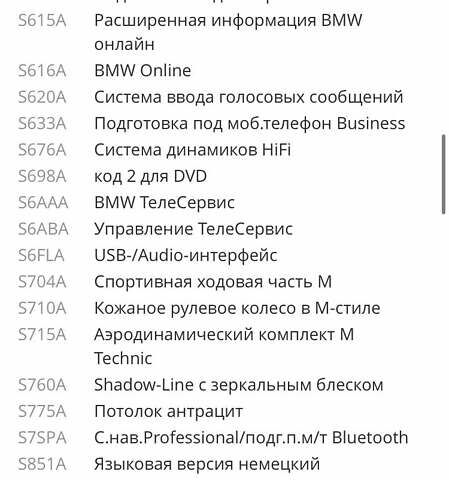 Серый БМВ 5 Серия, объемом двигателя 3 л и пробегом 374 тыс. км за 20000 $, фото 33 на Automoto.ua