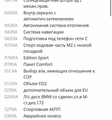 Серый БМВ 5 Серия, объемом двигателя 3 л и пробегом 374 тыс. км за 20000 $, фото 31 на Automoto.ua