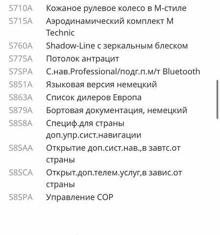 Серый БМВ 5 Серия, объемом двигателя 3 л и пробегом 374 тыс. км за 20000 $, фото 34 на Automoto.ua