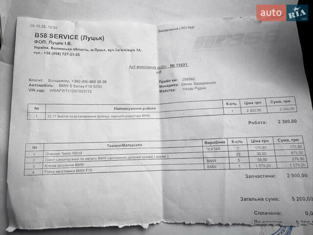 Серый БМВ 5 Серия, объемом двигателя 2 л и пробегом 260 тыс. км за 15450 $, фото 110 на Automoto.ua