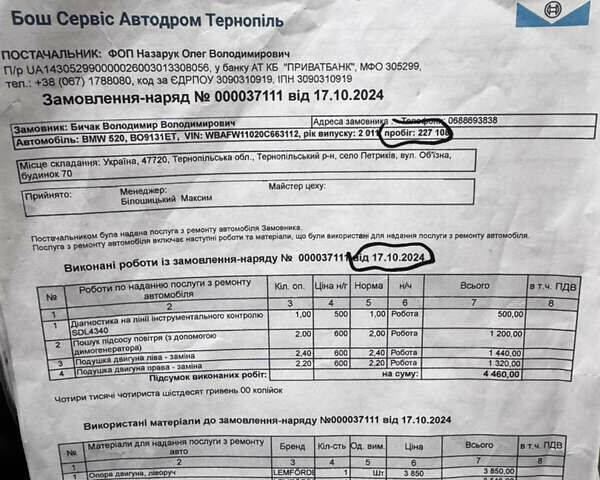 Серый БМВ 5 Серия, объемом двигателя 2 л и пробегом 260 тыс. км за 15450 $, фото 107 на Automoto.ua