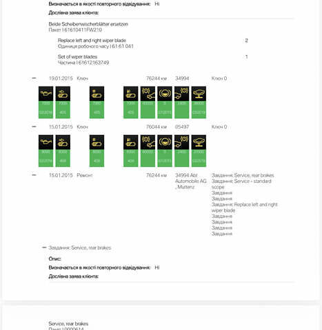 Серый БМВ 5 Серия, объемом двигателя 2 л и пробегом 260 тыс. км за 15450 $, фото 147 на Automoto.ua