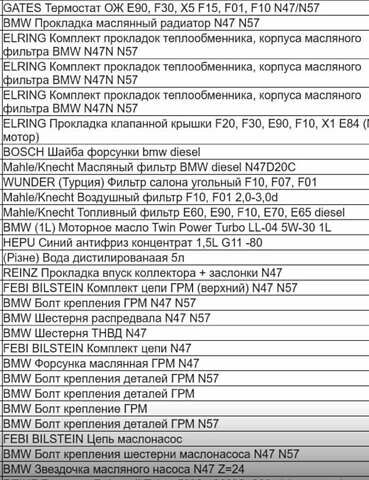 Серый БМВ 5 Серия, объемом двигателя 2 л и пробегом 252 тыс. км за 14899 $, фото 125 на Automoto.ua