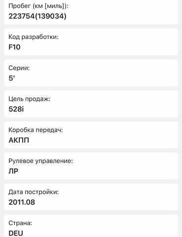 Серый БМВ 5 Серия, объемом двигателя 2.99 л и пробегом 223 тыс. км за 11350 $, фото 26 на Automoto.ua