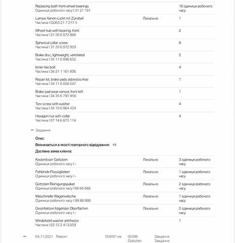 Серый БМВ 5 Серия, объемом двигателя 2 л и пробегом 260 тыс. км за 15450 $, фото 136 на Automoto.ua