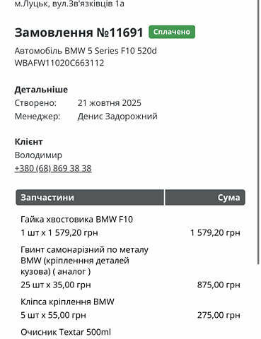 Серый БМВ 5 Серия, объемом двигателя 2 л и пробегом 260 тыс. км за 15450 $, фото 119 на Automoto.ua